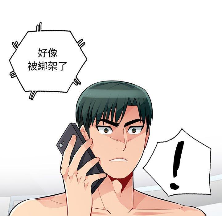 我的繼母是寡婦 第 45 話 第11页