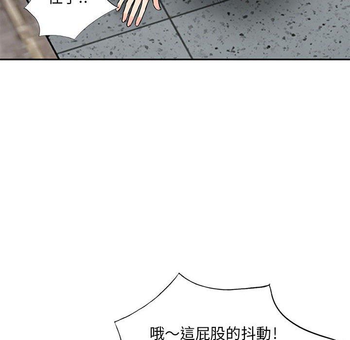 我的繼母是寡婦 第 45 話 第19页