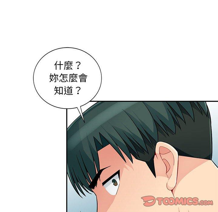 我的繼母是寡婦 第 45 話 第66页