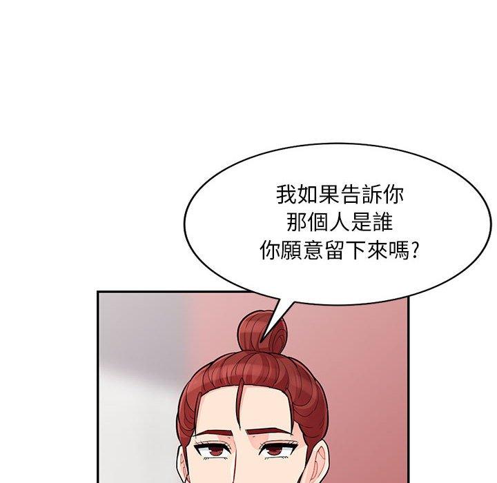 我的繼母是寡婦 第 45 話 第64页