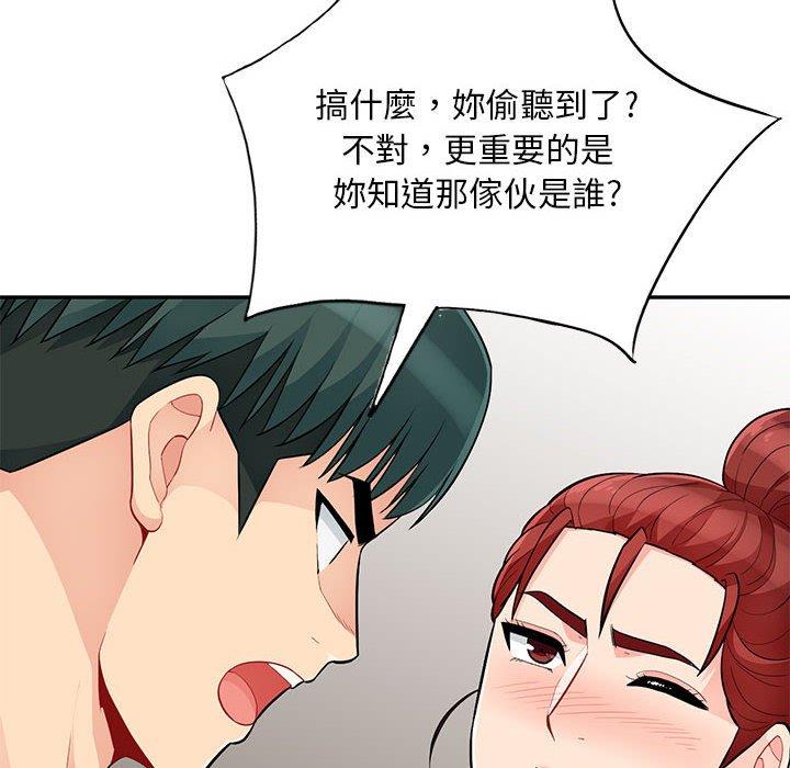 我的繼母是寡婦 第 45 話 第68页