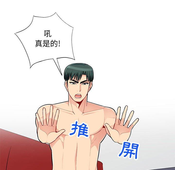 我的繼母是寡婦 第 45 話 第72页