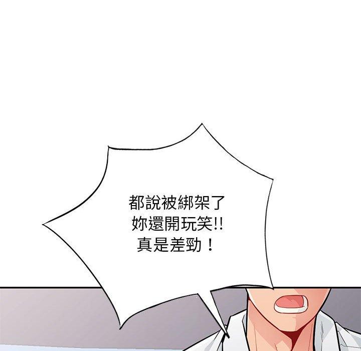 我的繼母是寡婦 第 45 話 第74页