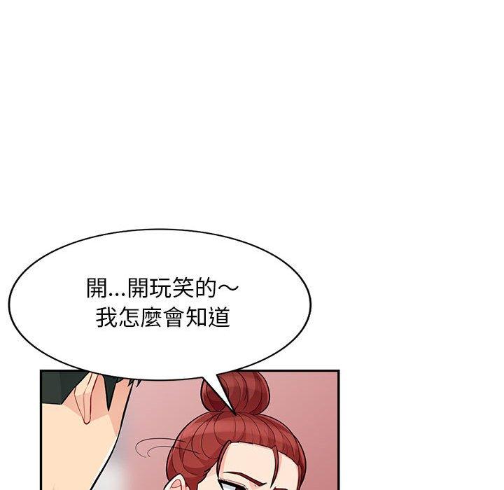 我的繼母是寡婦 第 45 話 第70页