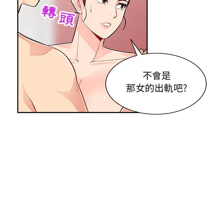 我的繼母是寡婦 第 45 話 第71页