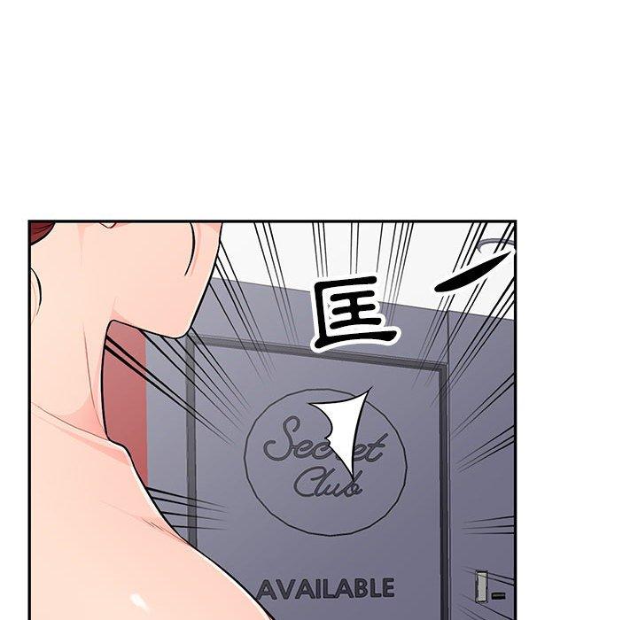 我的繼母是寡婦 第 45 話 第77页