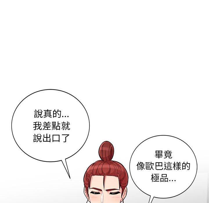 我的繼母是寡婦 第 45 話 第79页