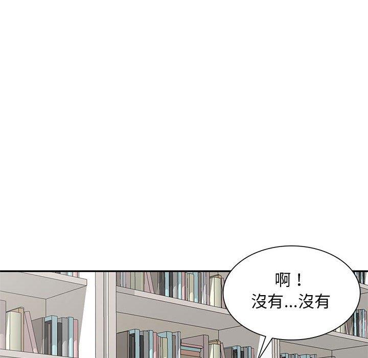 我的繼母是寡婦 第 45 話 第89页