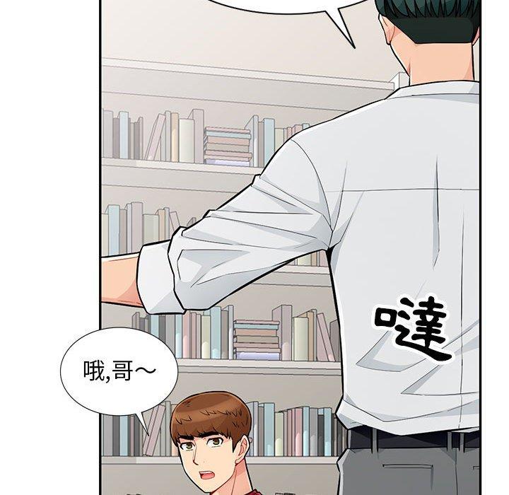 我的繼母是寡婦 第 45 話 第95页