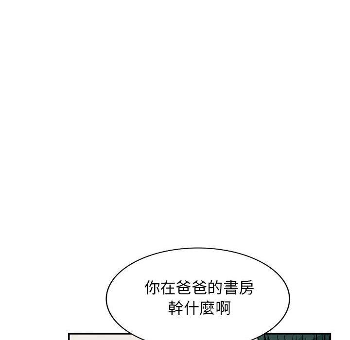 我的繼母是寡婦 第 45 話 第94页