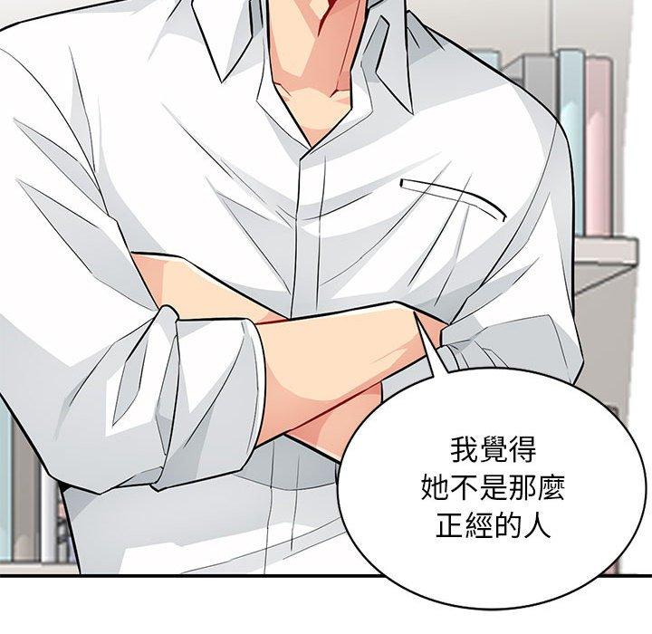 我的繼母是寡婦 第 45 話 第105页