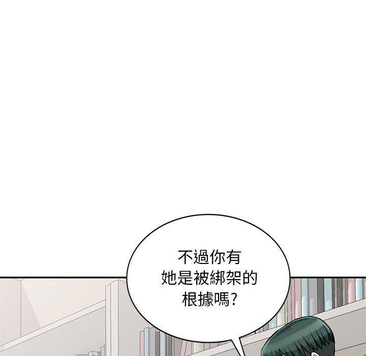 我的繼母是寡婦 第 45 話 第101页