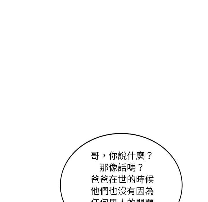 我的繼母是寡婦 第 45 話 第106页