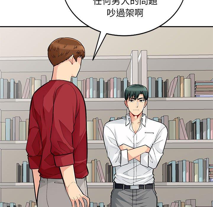 我的繼母是寡婦 第 45 話 第107页