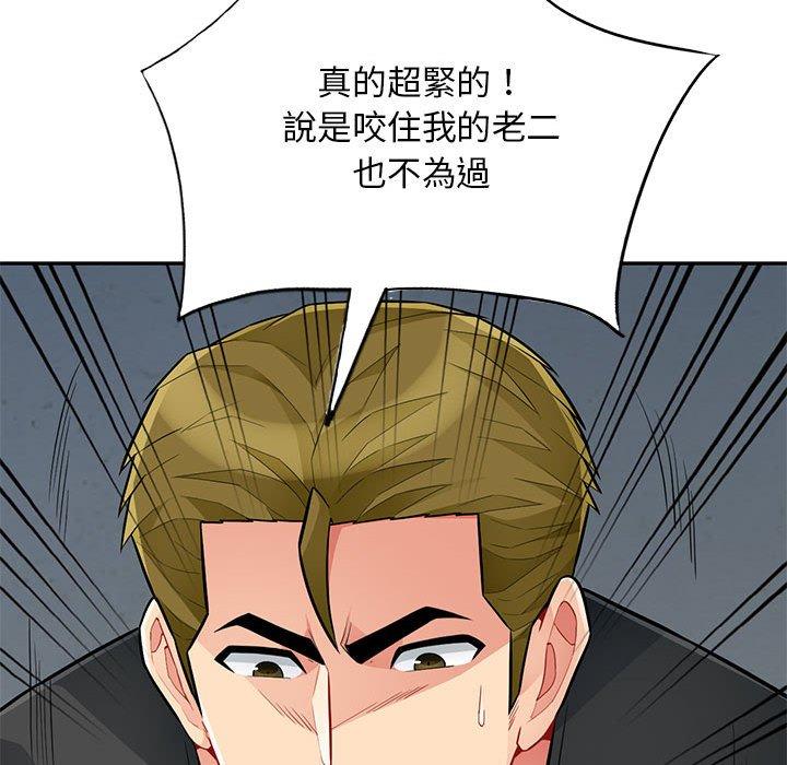 我的繼母是寡婦 第 45 話 第22页