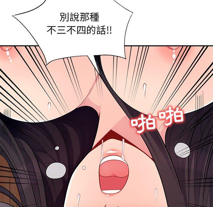 我的繼母是寡婦 第 45 話 第25页