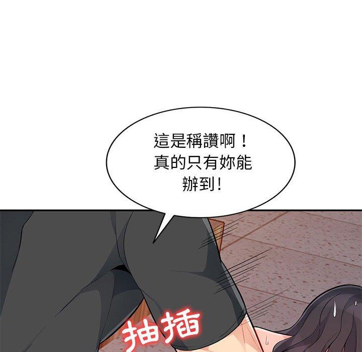 我的繼母是寡婦 第 45 話 第27页