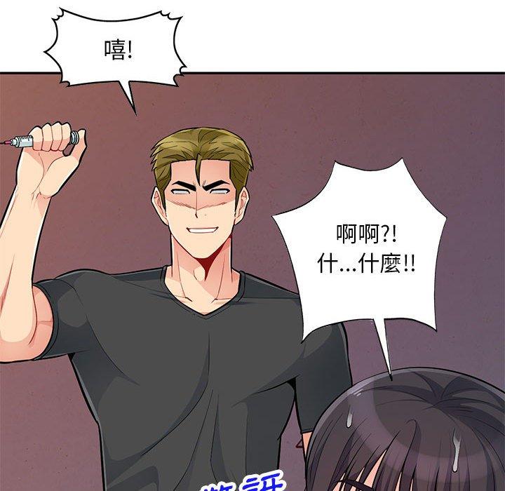 我的繼母是寡婦 第 45 話 第40页