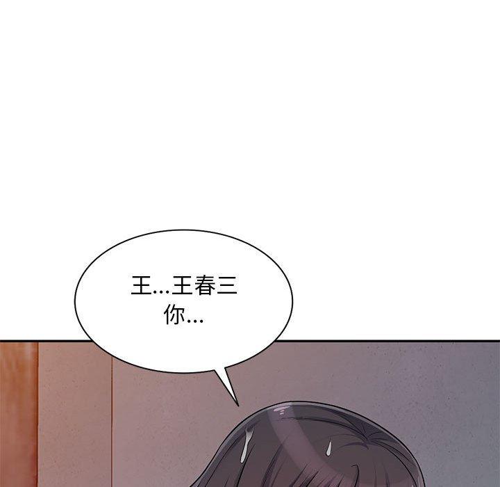 我的繼母是寡婦 第 45 話 第37页