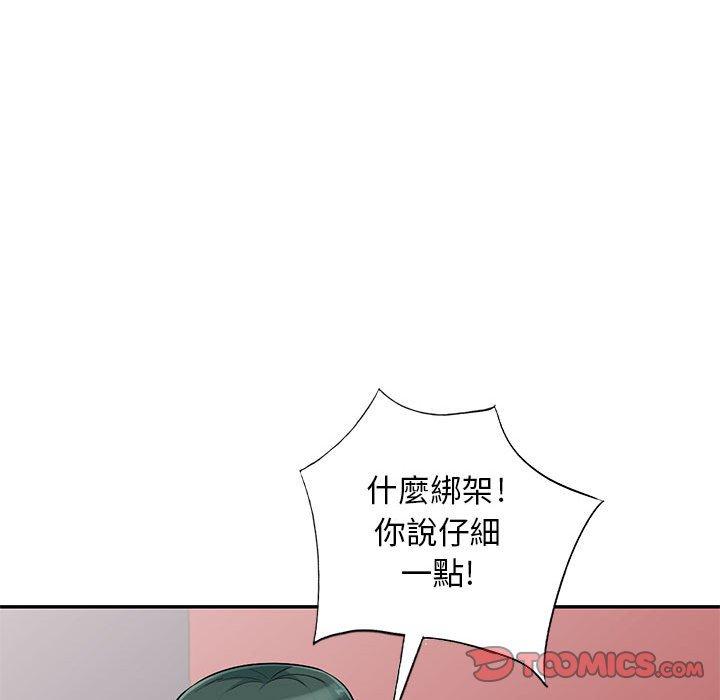 我的繼母是寡婦 第 45 話 第48页
