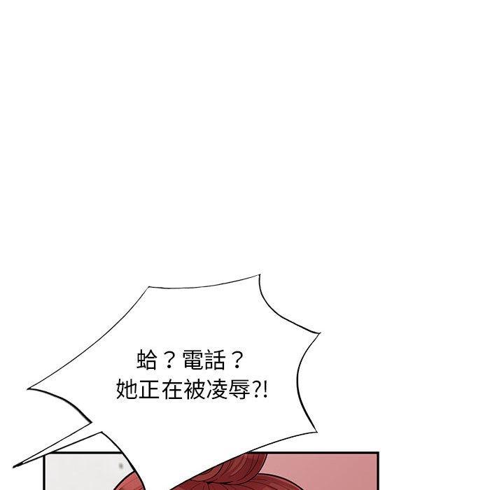 我的繼母是寡婦 第 45 話 第50页