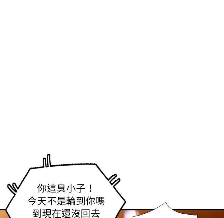 我的繼母是寡婦 第 45 話 第52页