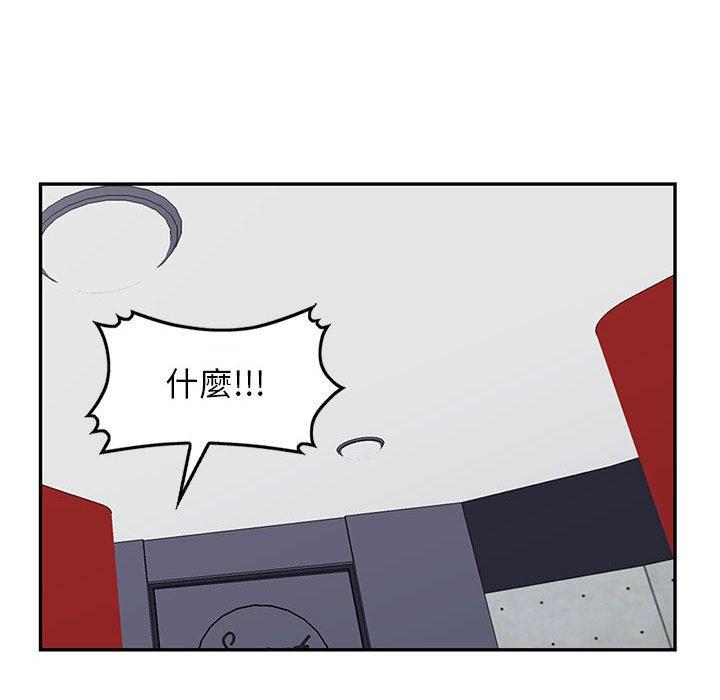 我的繼母是寡婦 第 45 話 第47页