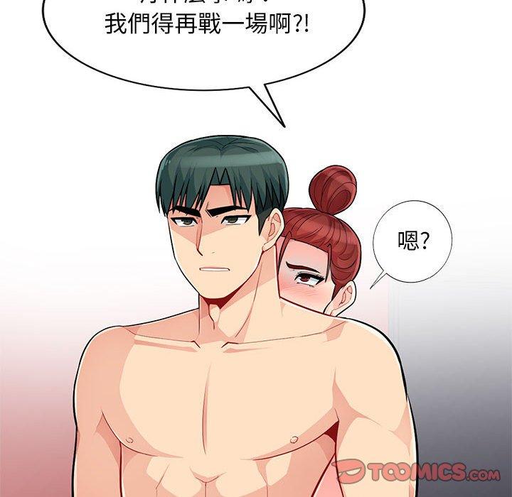 我的繼母是寡婦 第 45 話 第57页