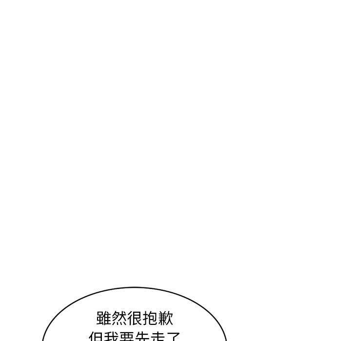 我的繼母是寡婦 第 45 話 第59页