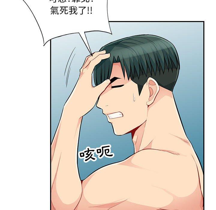 我的繼母是寡婦 第 45 話 第55页