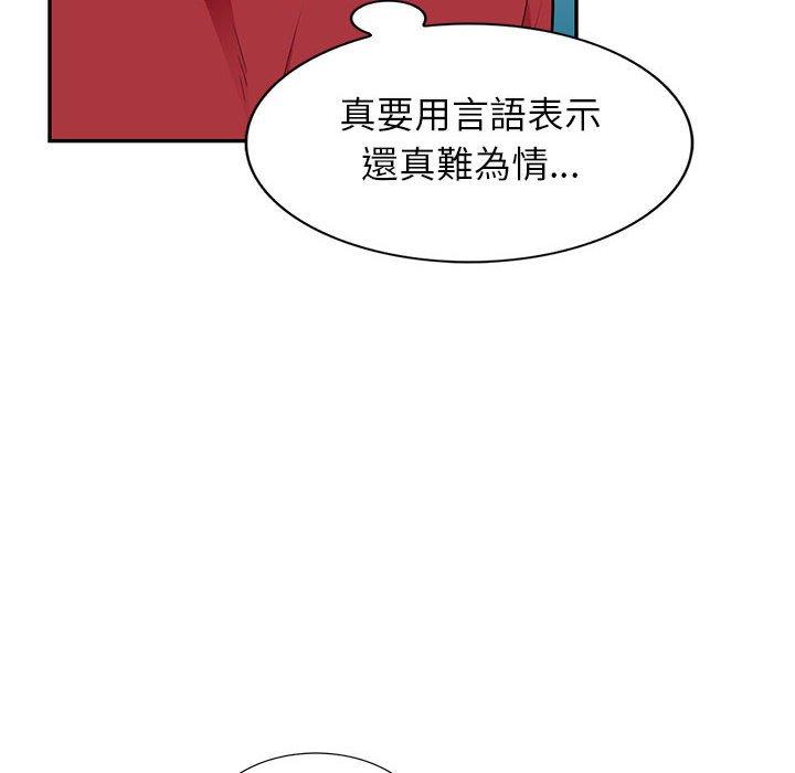 我的繼母是寡婦 第 45 話 第110页