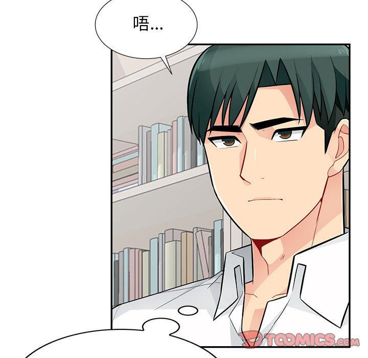 我的繼母是寡婦 第 45 話 第111页