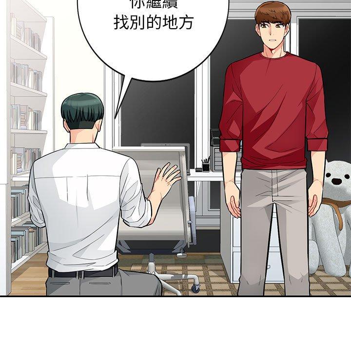 我的繼母是寡婦 第 45 話 第113页