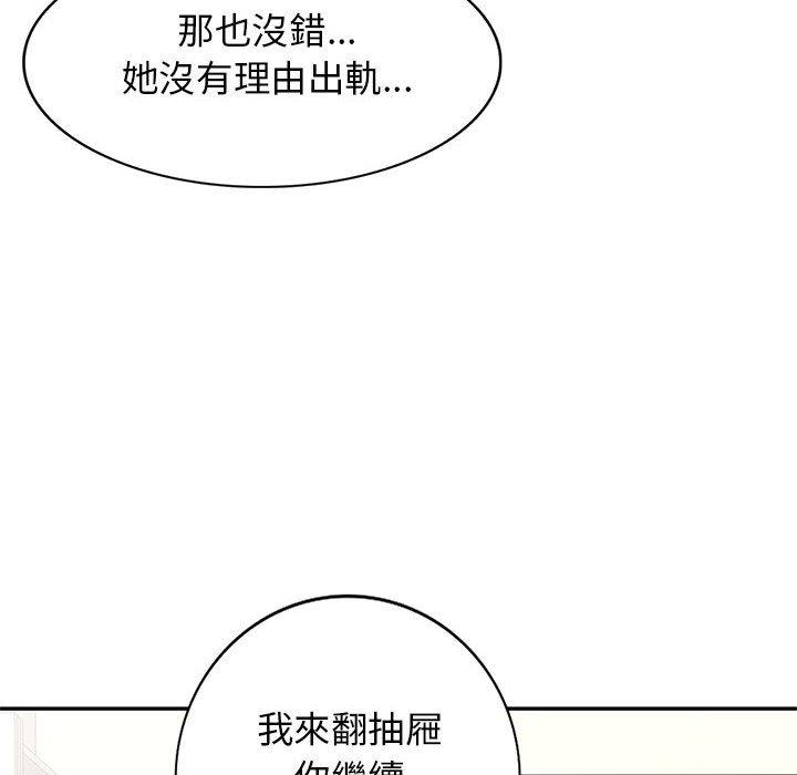 我的繼母是寡婦 第 45 話 第112页