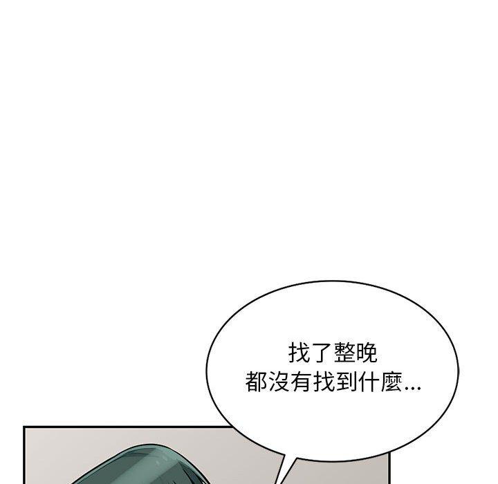 我的繼母是寡婦 第 45 話 第119页