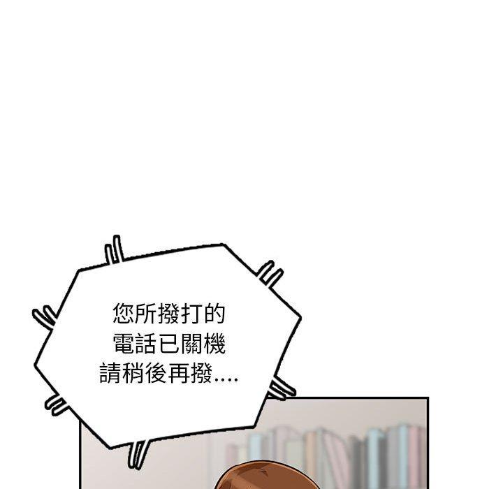 我的繼母是寡婦 第 45 話 第121页