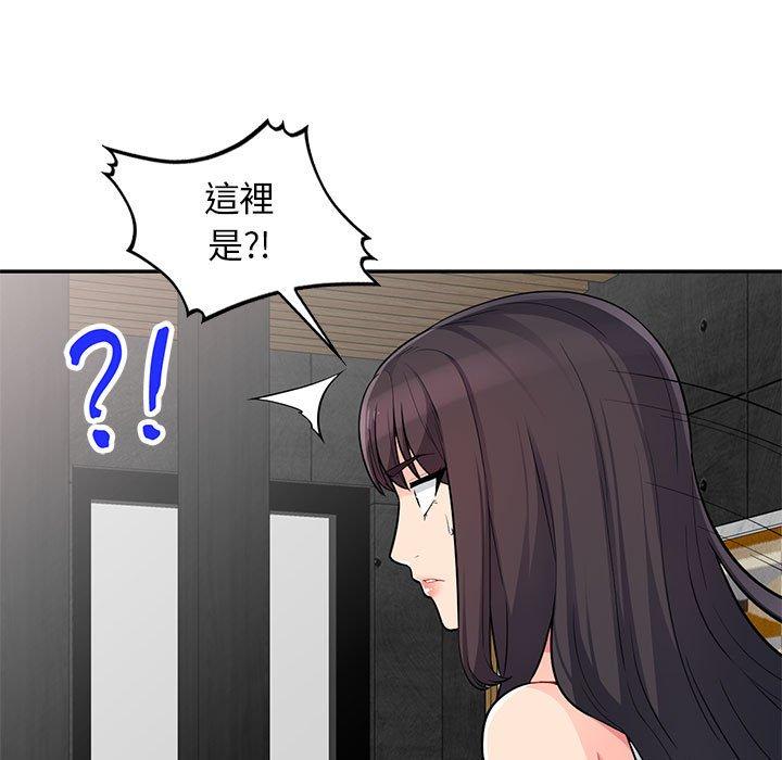 我的繼母是寡婦 第 45 話 第132页
