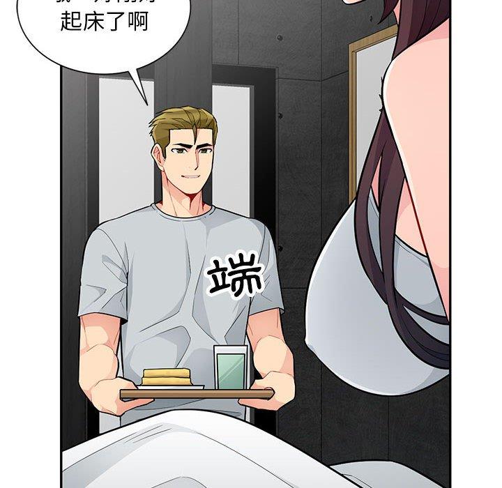 我的繼母是寡婦 第 45 話 第135页