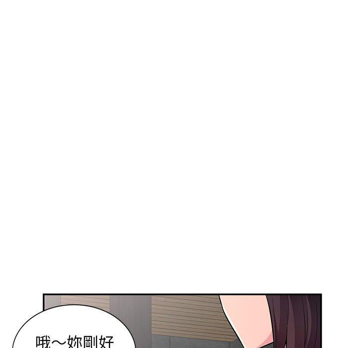 我的繼母是寡婦 第 45 話 第134页