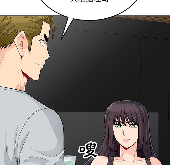 我的繼母是寡婦 第 45 話 第137页