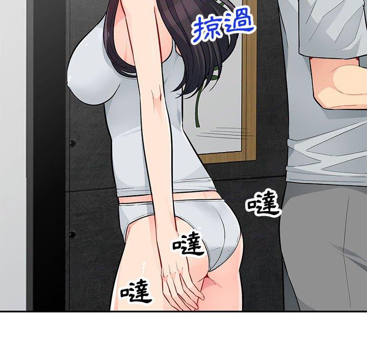 我的繼母是寡婦 第 45 話 第140页