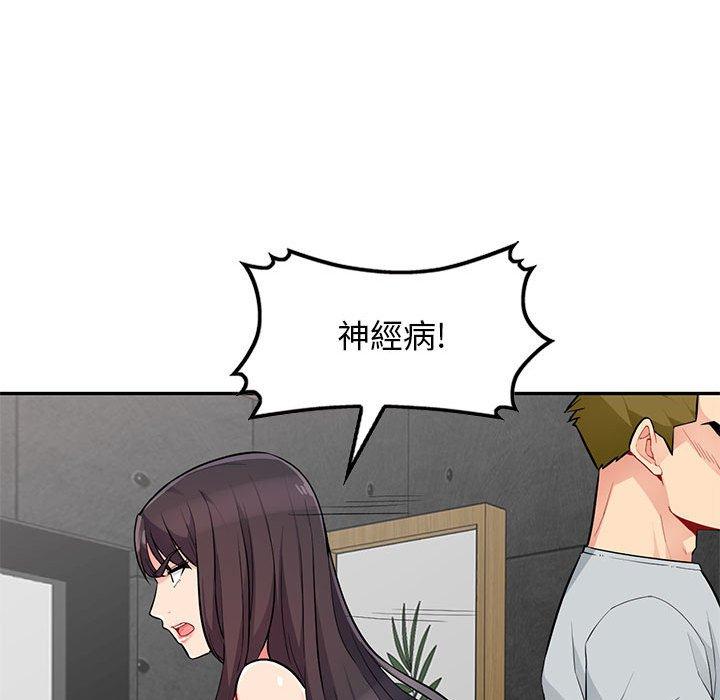 我的繼母是寡婦 第 45 話 第139页