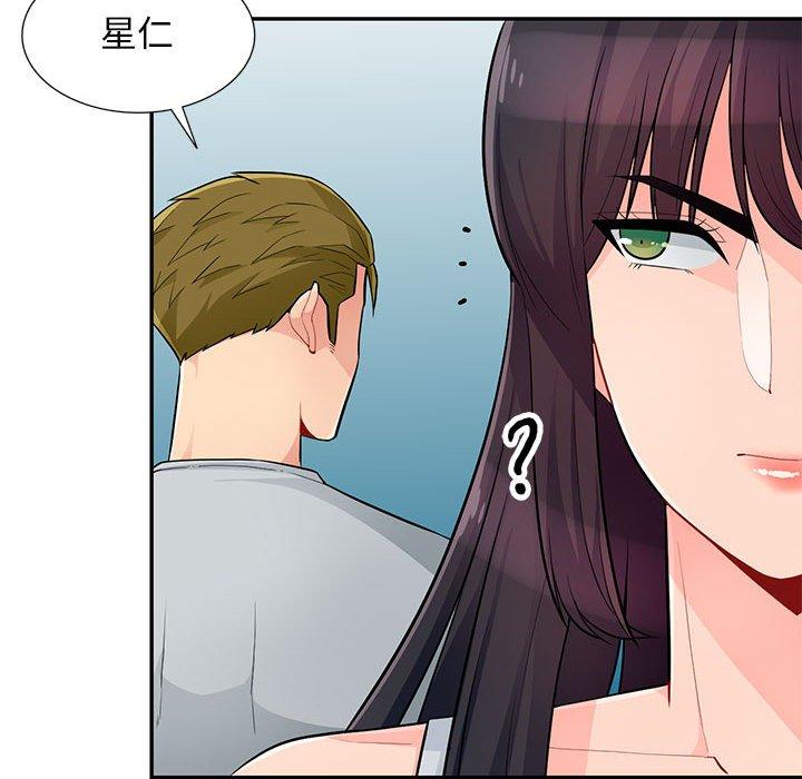 我的繼母是寡婦 第 45 話 第142页