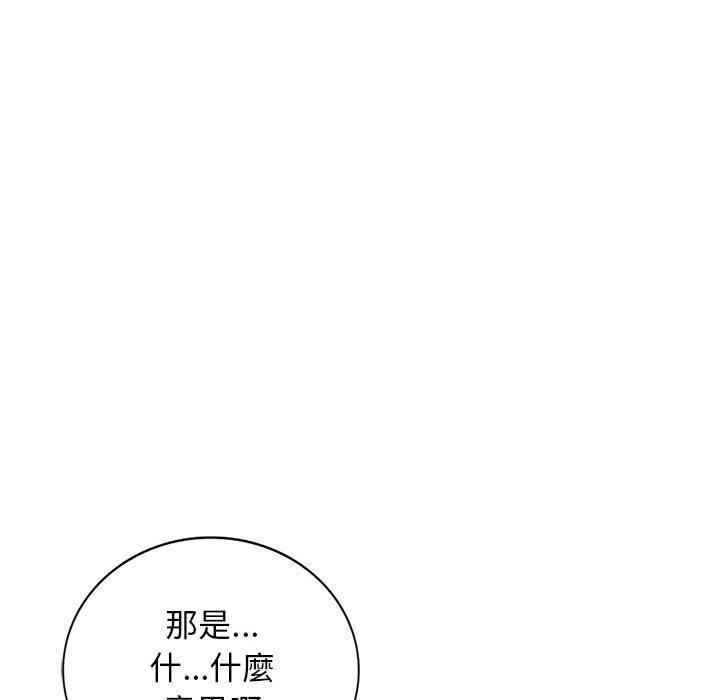 我的繼母是寡婦 第 45 話 第150页