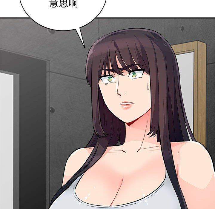 我的繼母是寡婦 第 45 話 第151页