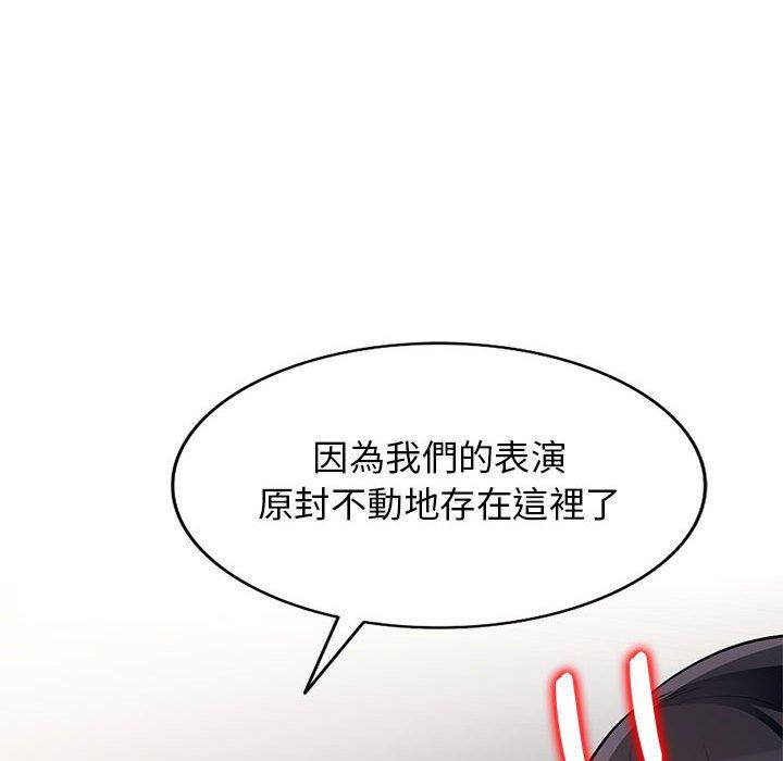 我的繼母是寡婦 第 45 話 第155页