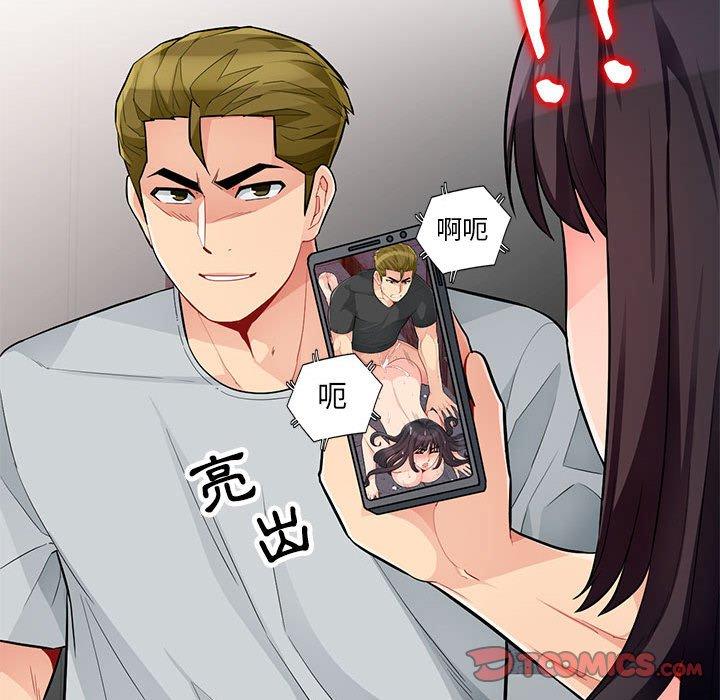 我的繼母是寡婦 第 45 話 第156页