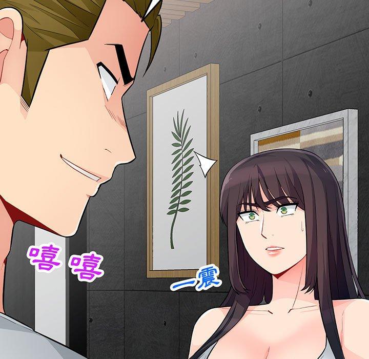 我的繼母是寡婦 第 46 話 第5页
