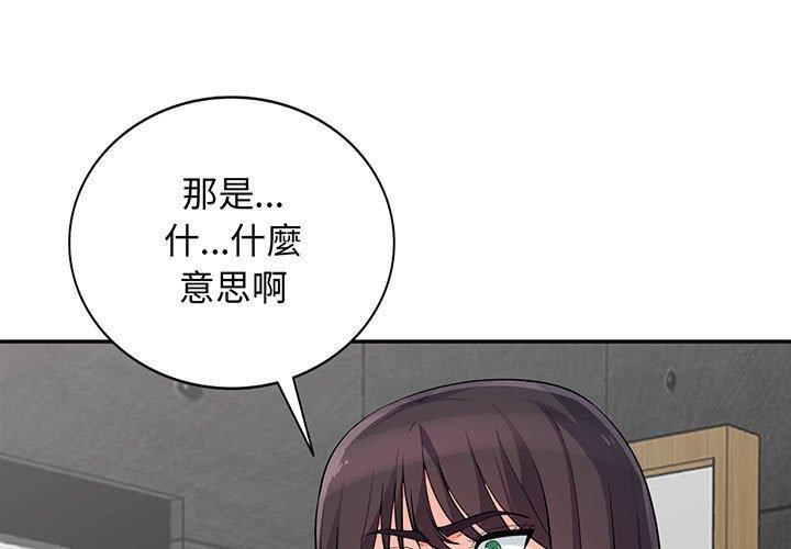 我的繼母是寡婦 第 46 話 第1页