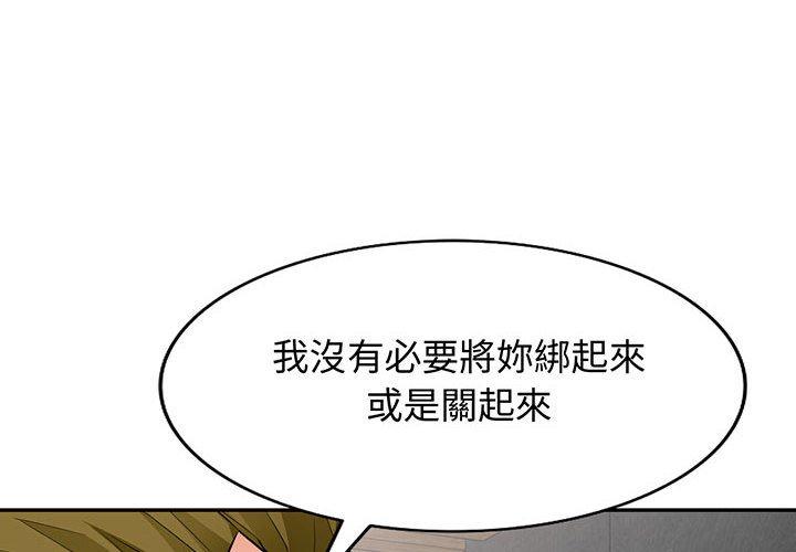我的繼母是寡婦 第 46 話 第4页